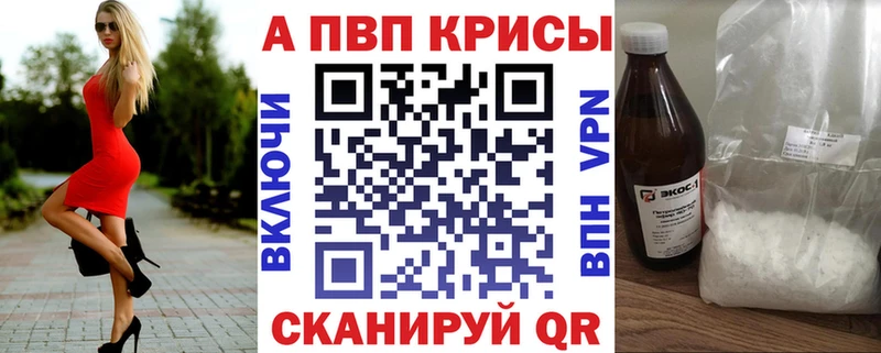 где купить наркотик  Каменск-Шахтинский  Alpha PVP кристаллы 