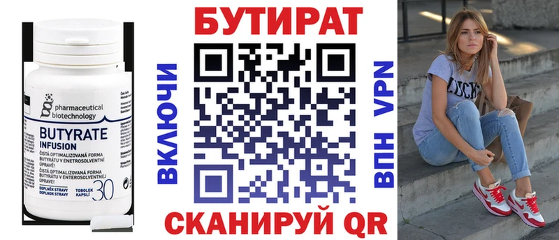 БУТИРАТ оксибутират  дарнет шоп  блэк спрут вход  Каменск-Шахтинский 
