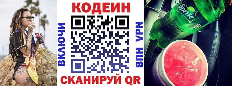 Кодеин напиток Lean (лин) мега ссылки Каменск-Шахтинский наркотики