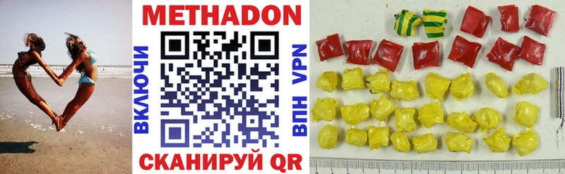 Метадон methadone  Каменск-Шахтинский 